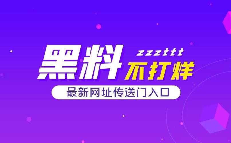 游戏圈大揭秘：黑料门最新花絮，笑料百出！