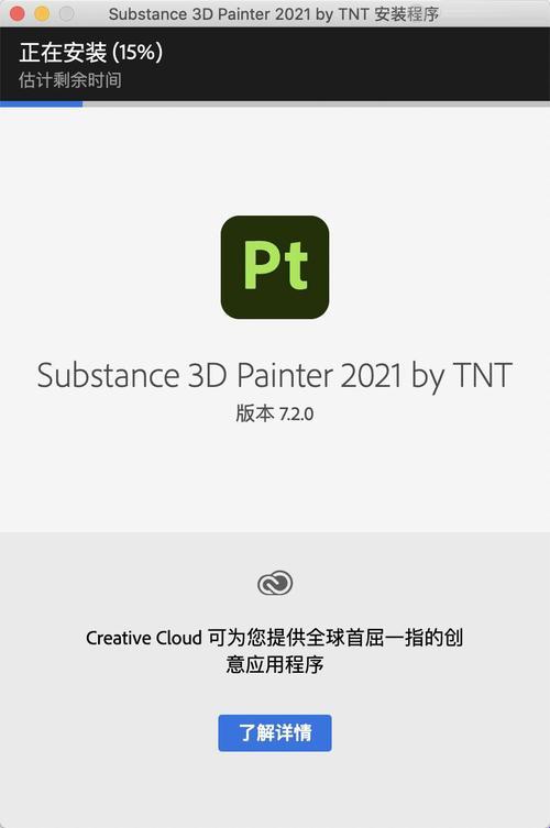 “崛起新星”的激活之旅：Adobe Substance 3D Painter