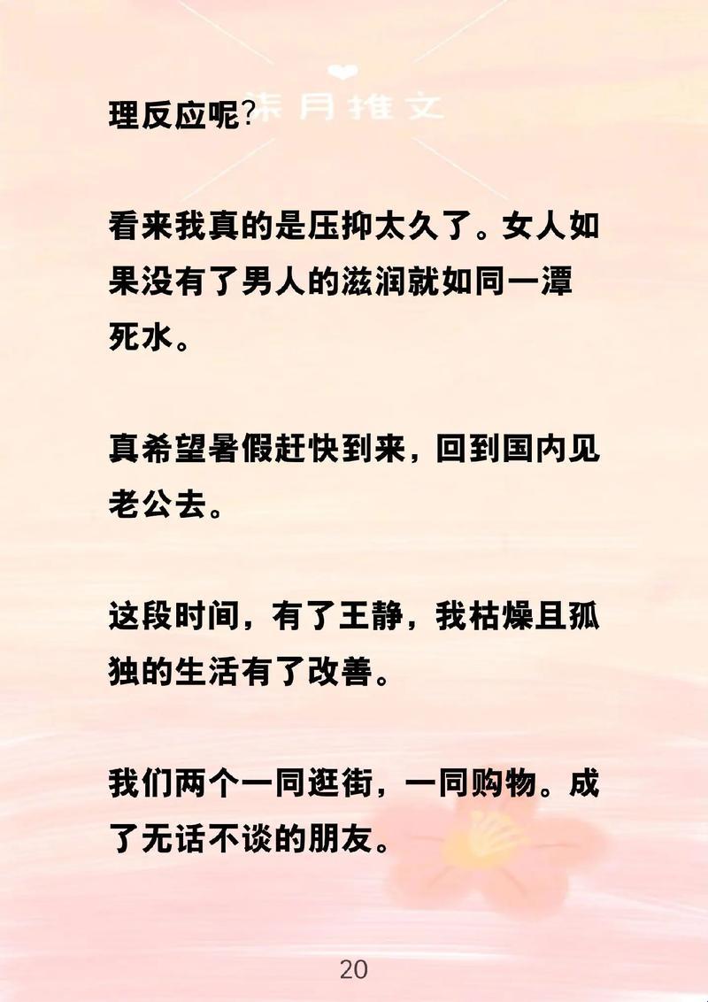 《狂飙猛妈：小说界的新狂潮》