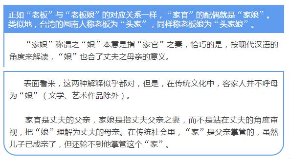 “家翁与儿媳：潮流下的尴尬‘昵称’探秘”