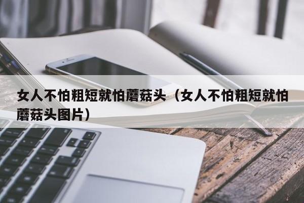 游戏界的“头大”风云：女性玩家的“长”话短说