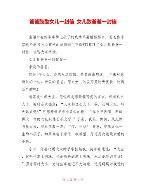 “爸力十足”游戏界传奇：爸爸的另类应援引发网民狂欢