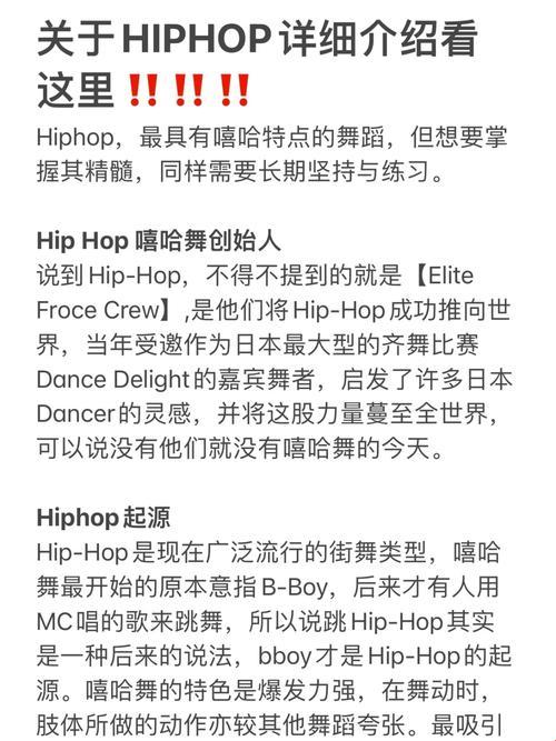 Hip-hop惊奇，游戏界的另类狂欢？扯淡！