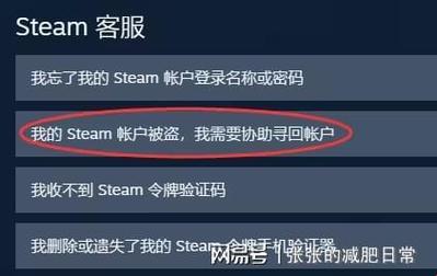 哎呦，我的Steam账号被“高手”光顾，邮箱都被篡改了，哭唧唧求攻略！