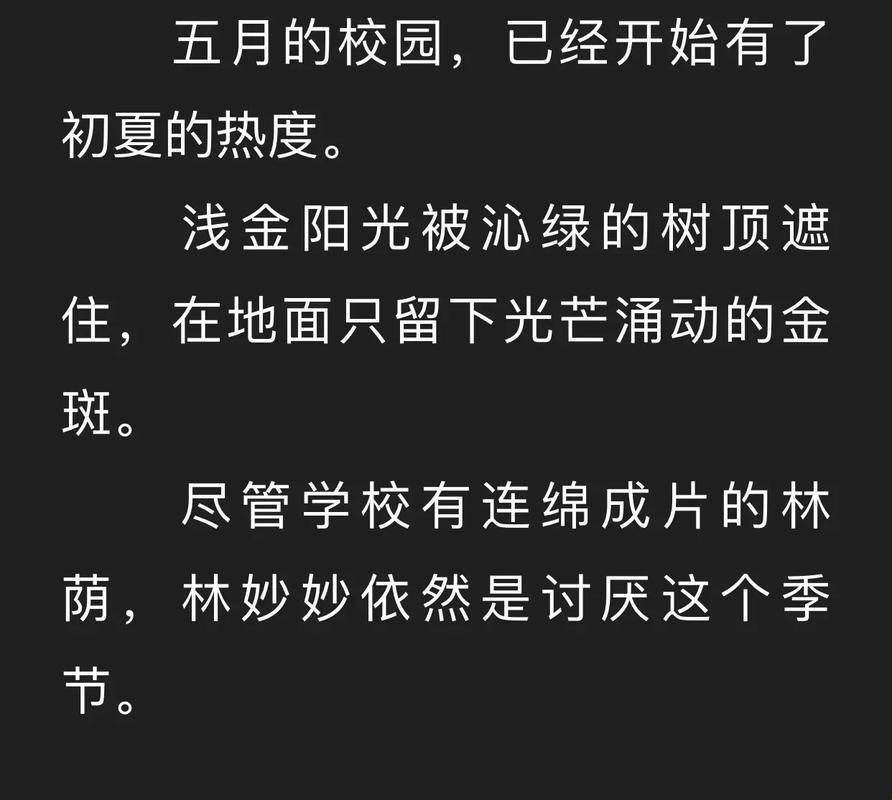 “林妙妙，那个让人又爱又恨的‘蜜汁樱桃’女神！”