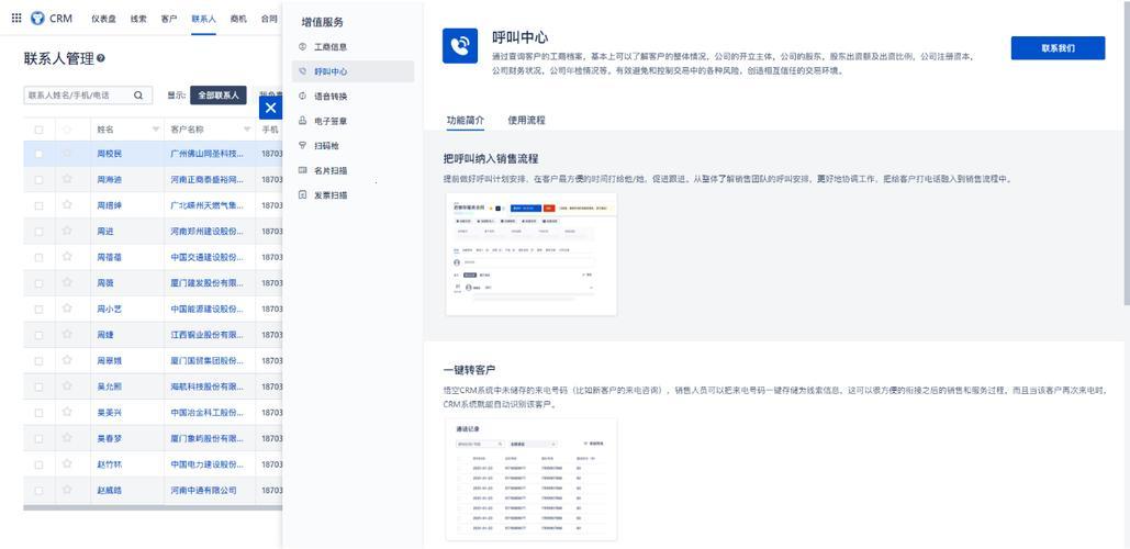 “游戏界免费CRM，笑谈网友热议的‘焦点’”