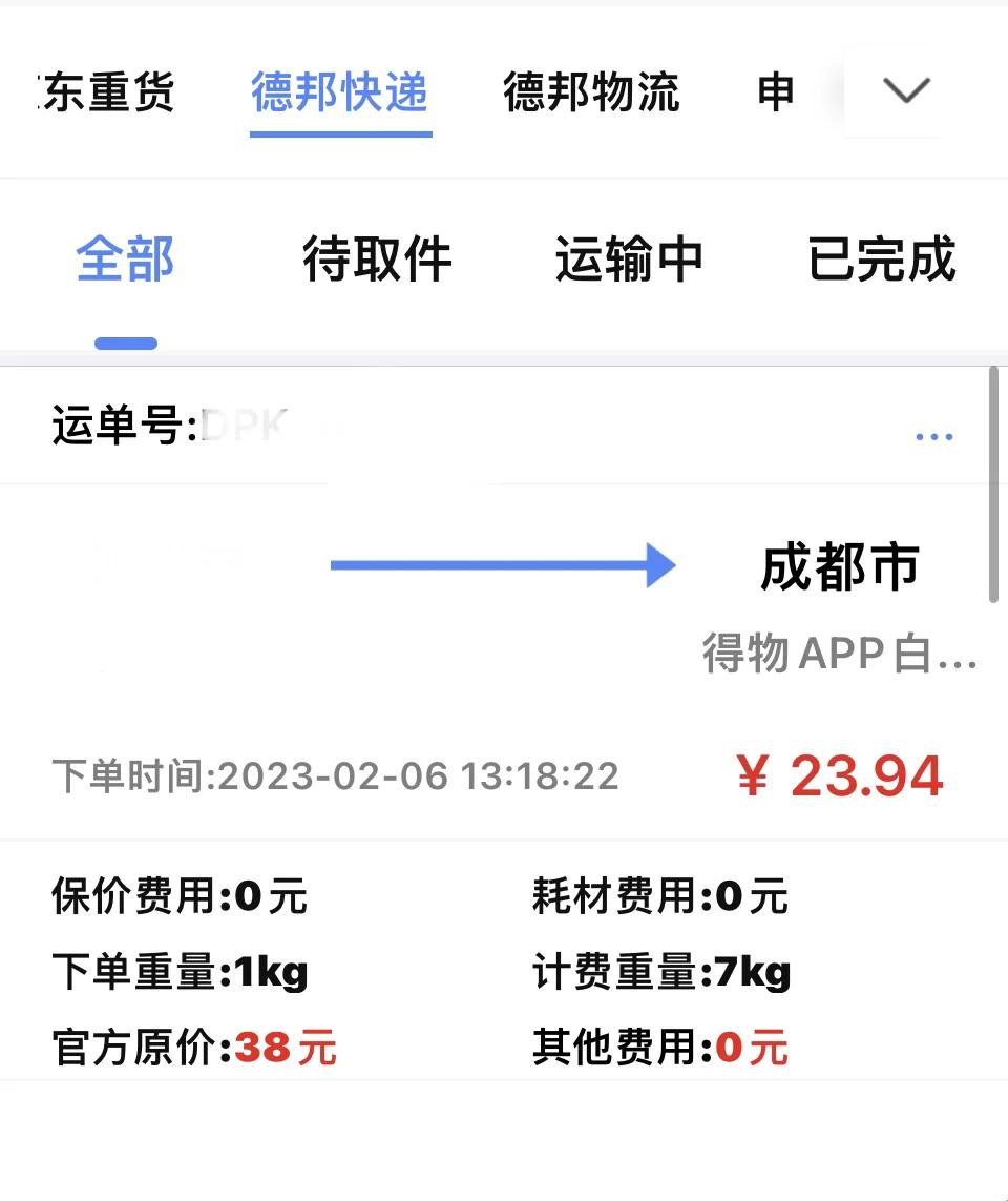 “易币付搬砖”？笑谈不如来“泥币酤搬山”！