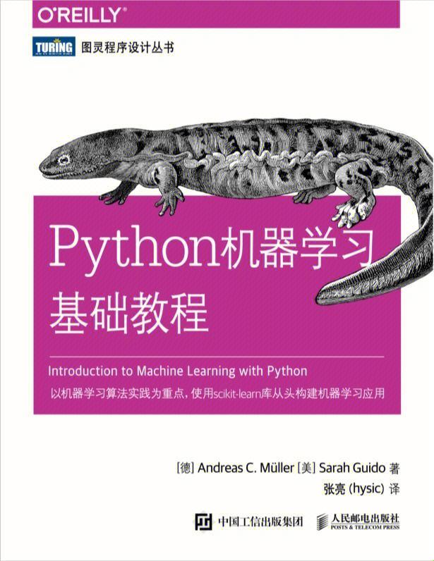 Py骑马郎，另类闯游戏——笑谈Python人马的奇葩历险