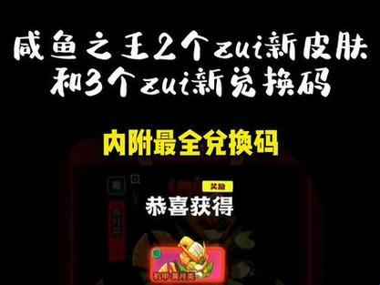 “途”中趣事，兑换码“玩”转新境界