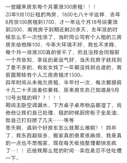 游戏界的“租房达人”： 第三次付租，笑谈独领风骚