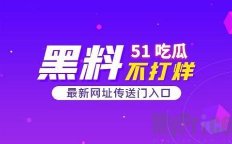 “51朝震”群众掀瓜潮，网娜娜成焦点！游戏界新风暴？