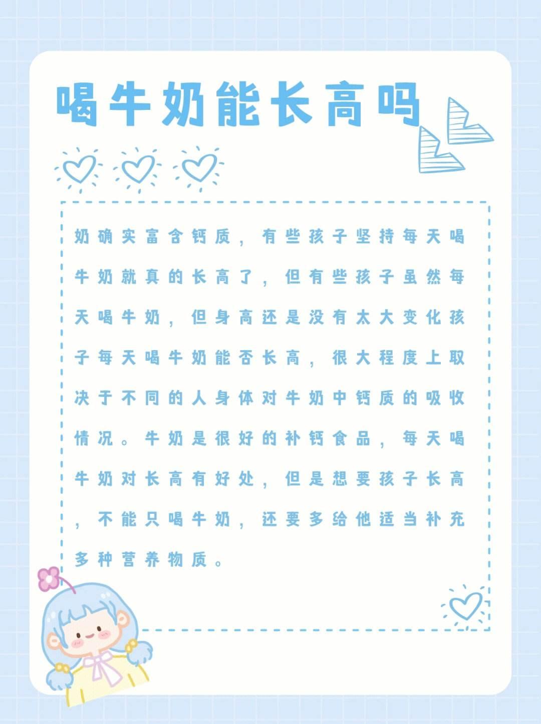 牛姐传奇：矮油，不止是牛奶的锅！