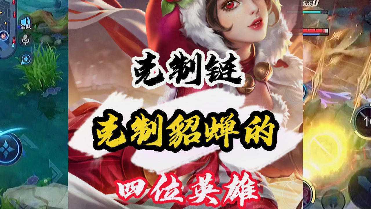 《游戏界的“神仙打架”：貂蝉真的能压制妲己？网友：我不信！》