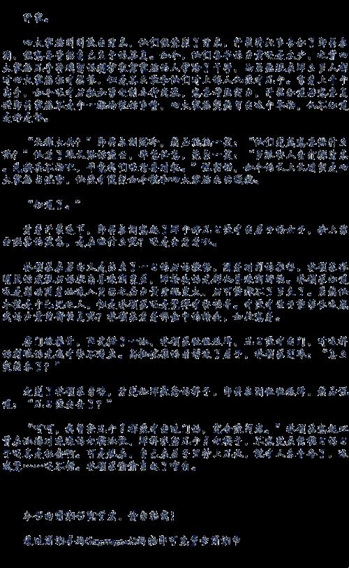 “哎呦，父子俩‘同好’女主小说？笑谈网络新热点！”