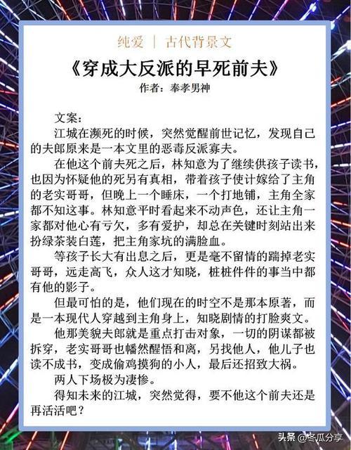 《反派的逆袭：养家糊口，笑料百出》