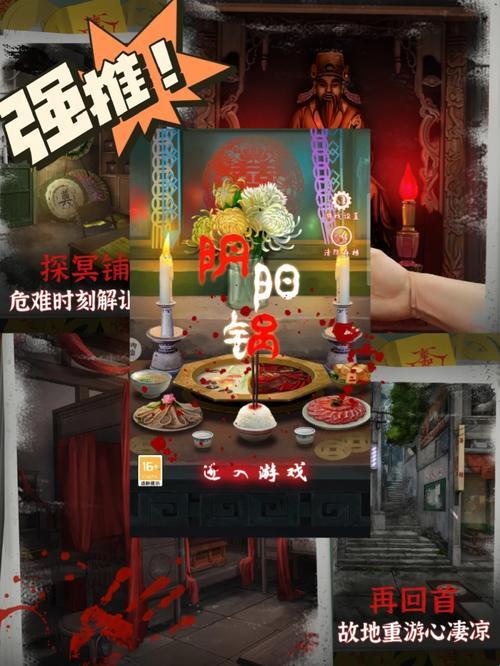 《阴阳锅2》攻略第四章图文：嬉笑怒骂中的探险之旅