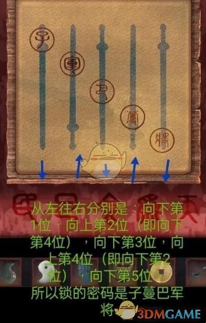 《阴阳锅2》攻略第四章图文：嬉笑怒骂中的探险之旅