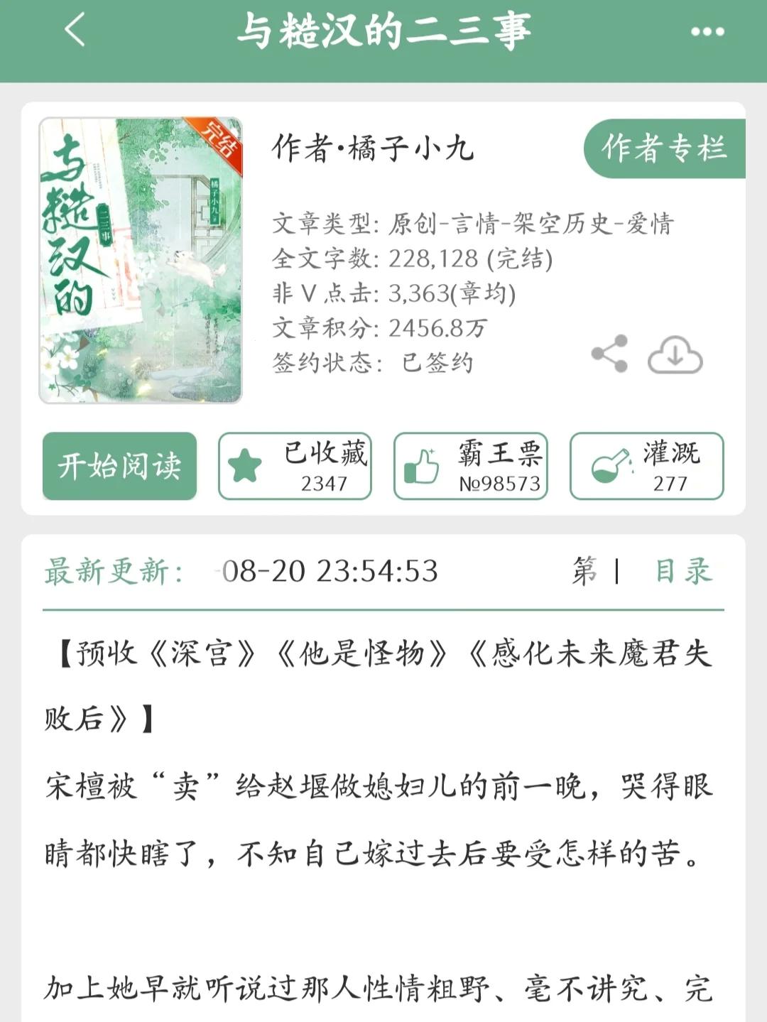 《古言宠文，父子双收：风情万种的独特戏码》