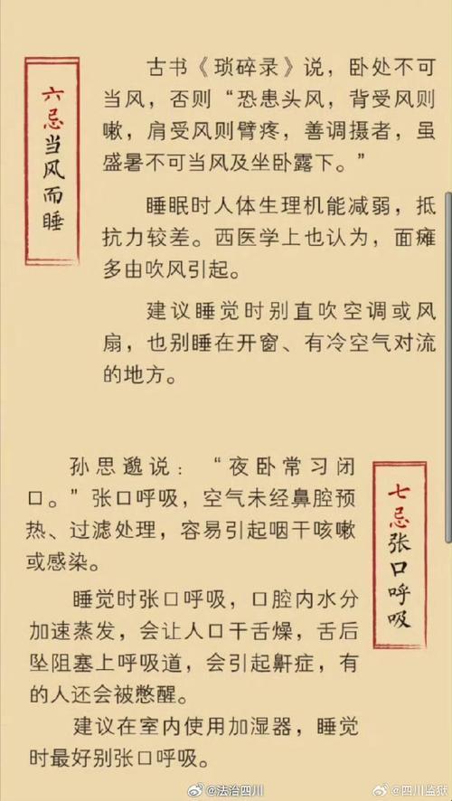 “睡觉体内藏，潮流新趋势？”：荒诞游戏界的冷嘲热讽