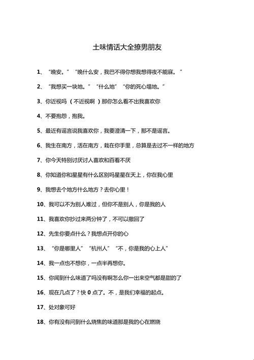 《游戏界的“情话”大作战：突破套路的非常态撩法》