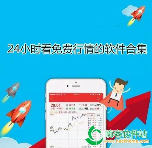 游戏界“免费行情网站app大全”狂潮来袭，轻松解读热门话题！