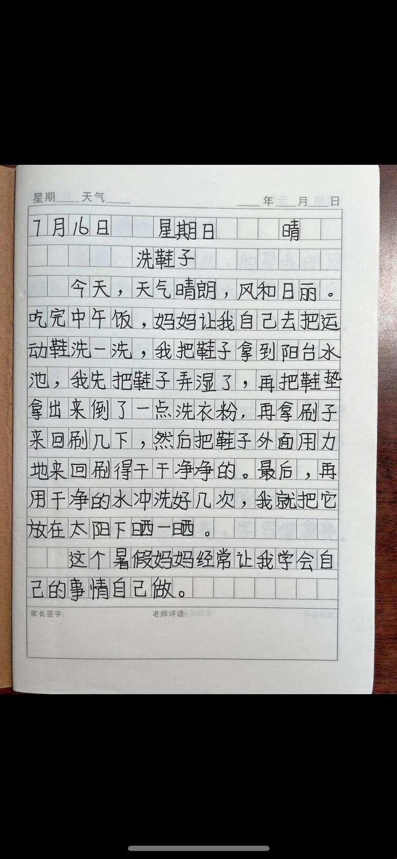 “玩转公共玩具，小诗日记爆笑方法论，打破纪录无压力！”