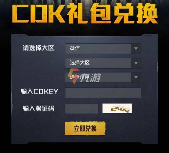 2023新一批口令码CDKEY，笑谈间扭转乾坤