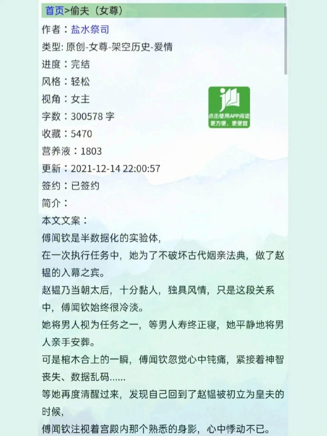 游戏界的“潮骚”先锋，清和的入幕诡计