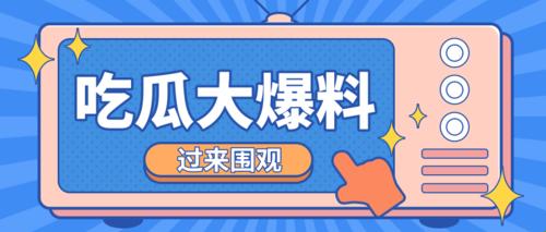 “趣谈游戏界‘瓜田李下’，正能量引领潮流新风”