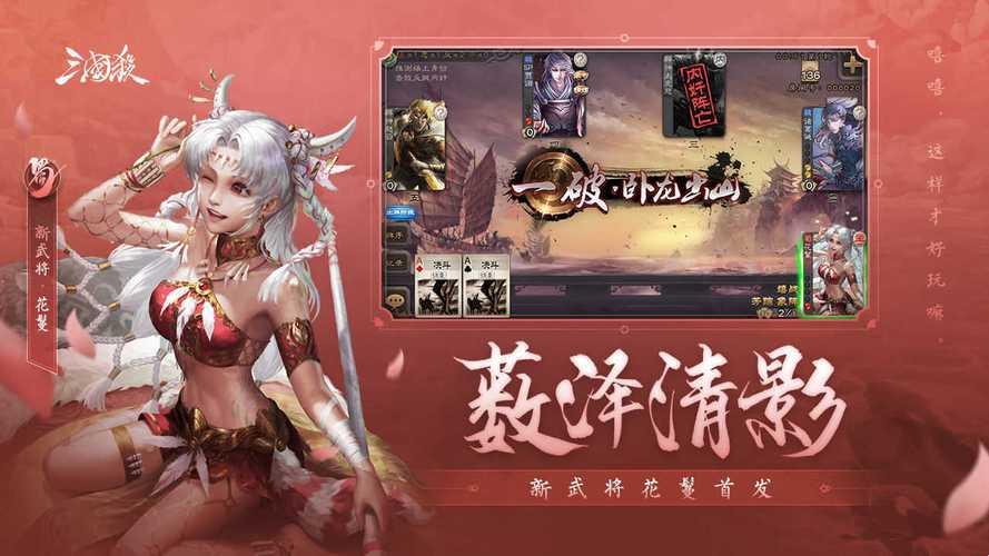 三国杀翻篇版：篡改风云录