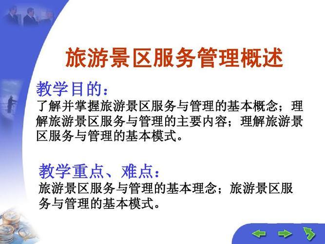 “笑谈间，景区五大特性？网友：游戏里头找！”