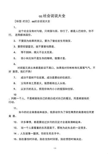 跳社会大坑，儿砸你大胆往前冲！网友热议：这操作666