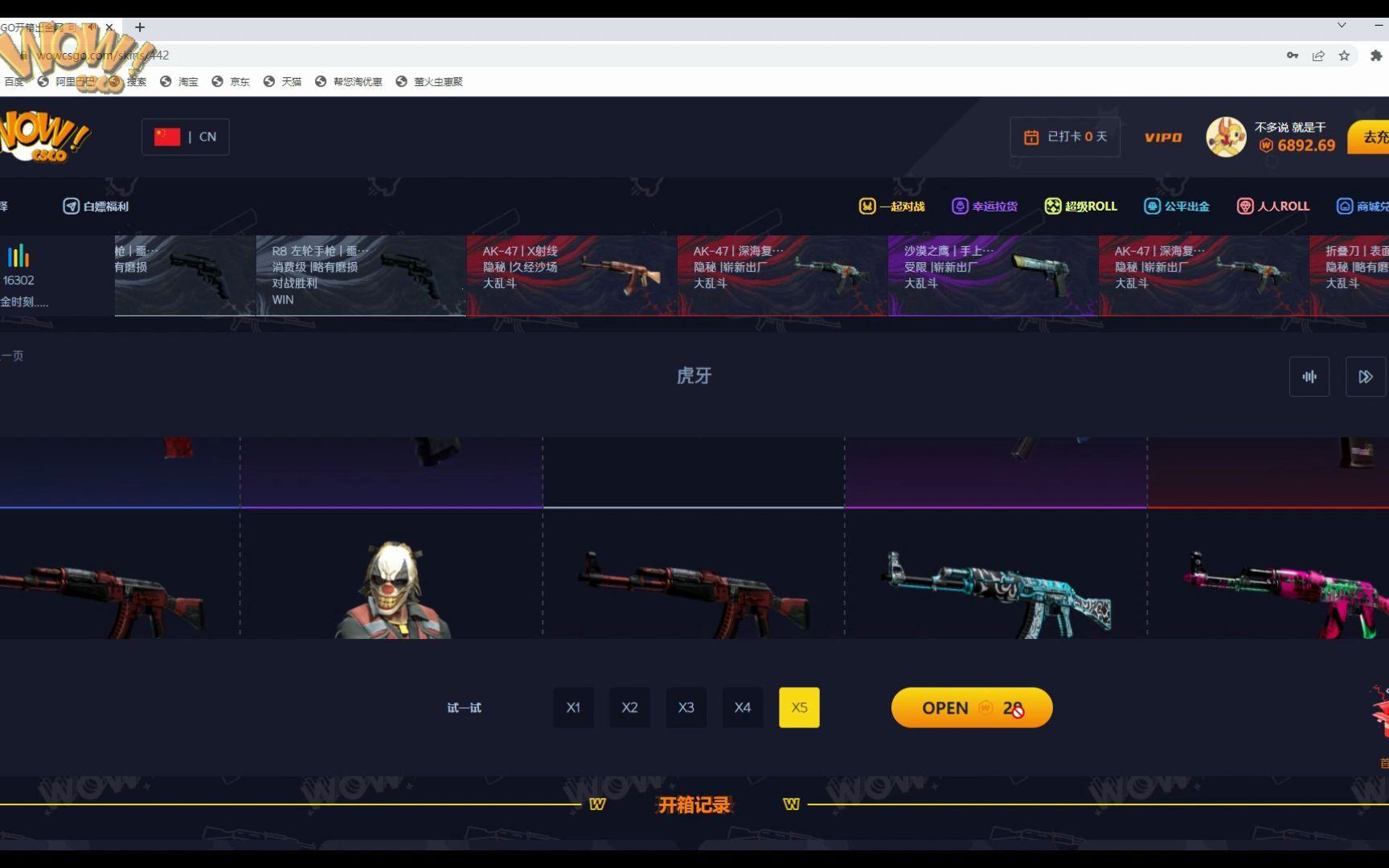 “CSGO08开箱网站”掀起网民热议狂潮，幽默解读背后真相