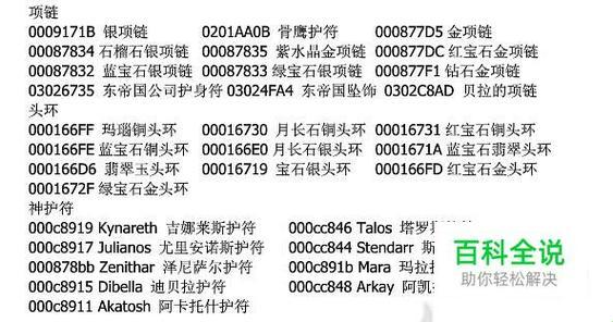 《上古卷轴5：钢锭代码，网友竟被“锭”弄晕》