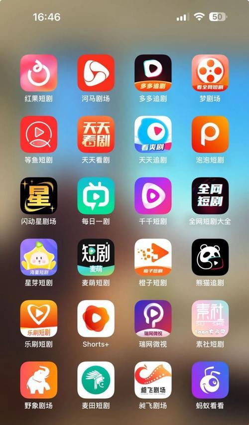 “全能免费短剧APP？笑谈引领时代！”