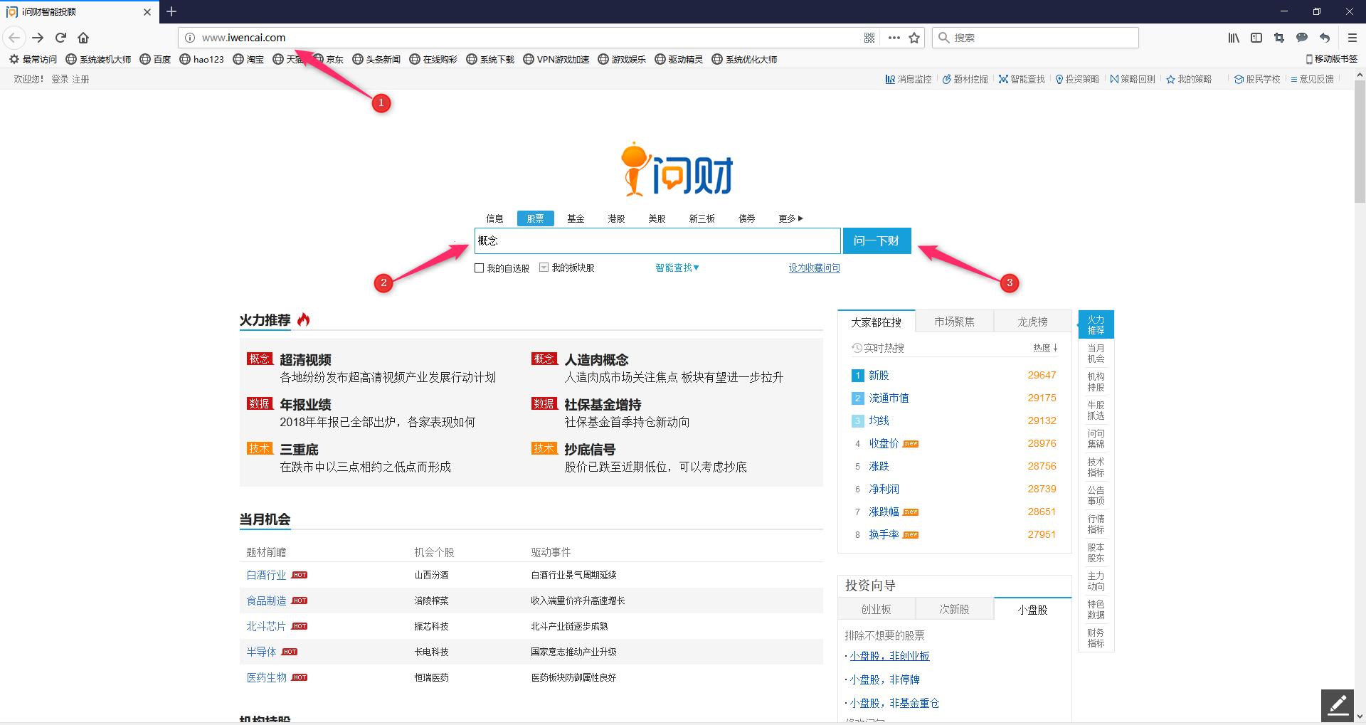 “灵犀”账号：一场“官方网站”的入口戏法