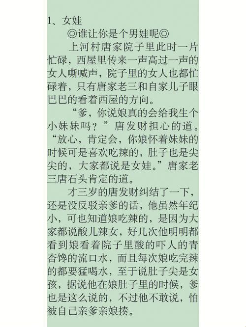 “笑cry！‘小地主’的盛世狂欢，爽文界的‘土皇帝’如何玩转TXT版田园生活！”