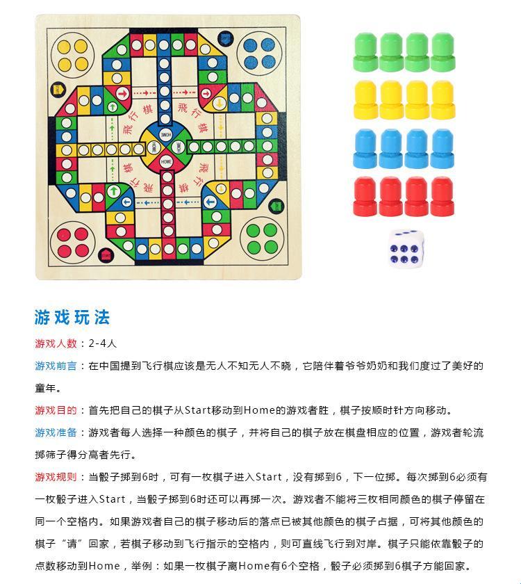 飞行棋落点至上的奥义探讨