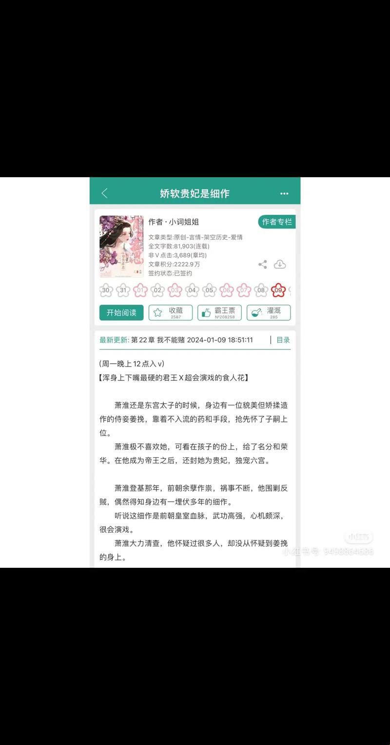 《绝世细作！贵妃娘娘的逆袭之路》