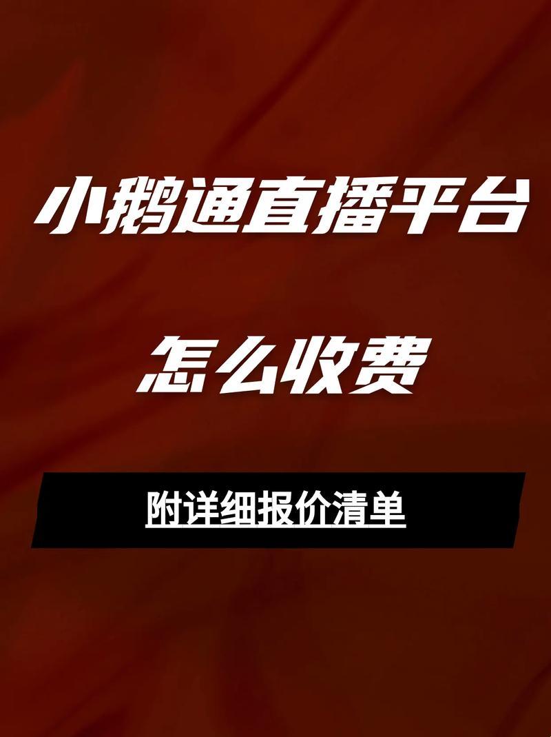 “笑谈收费直播间：平台满地，网民热议不断”