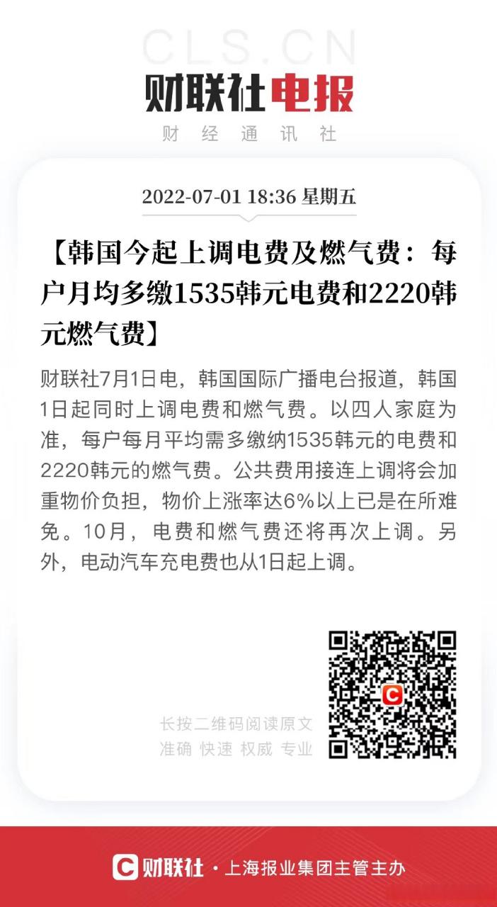 韩流电价，热议翻天：游戏圈的超导风暴